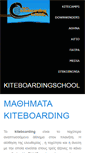 Mobile Screenshot of kiteboardingschool.gr